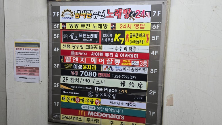 탑노래방 이미지