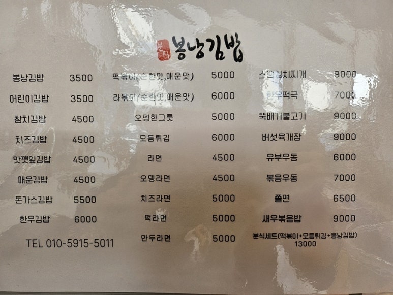 하남김밥 이미지