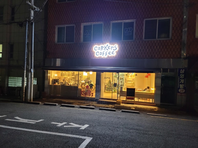 코르코르커피 이미지