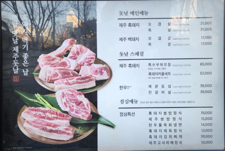고기향기나는집 이미지