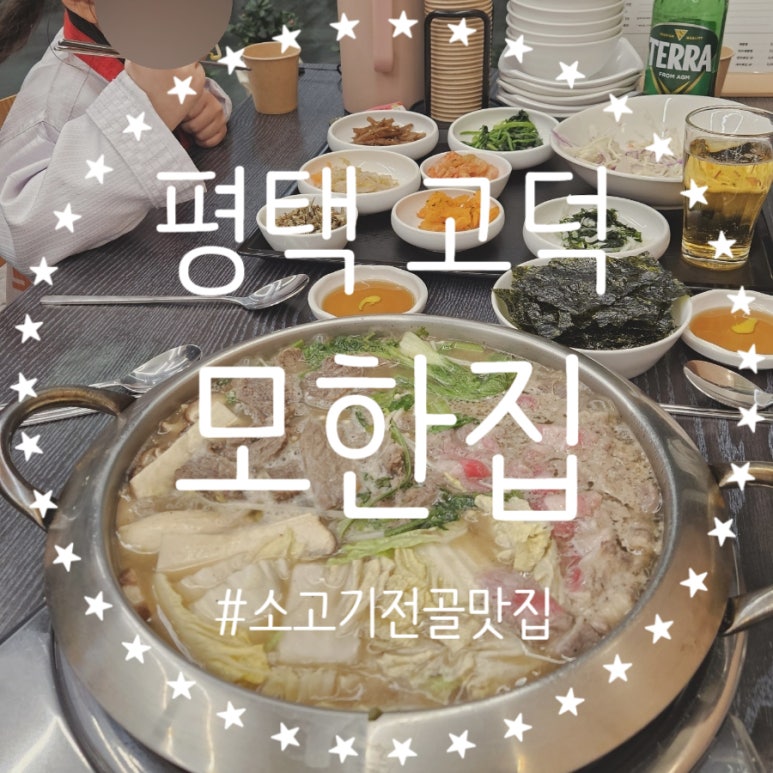 모한집 이미지