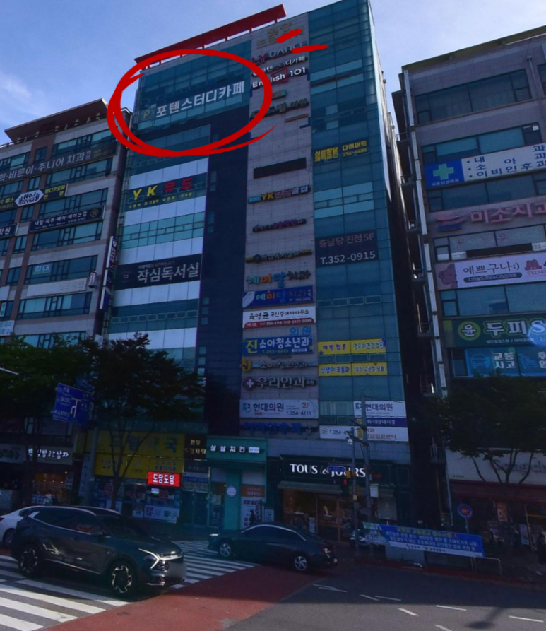 포텐스터디카페당진 이미지