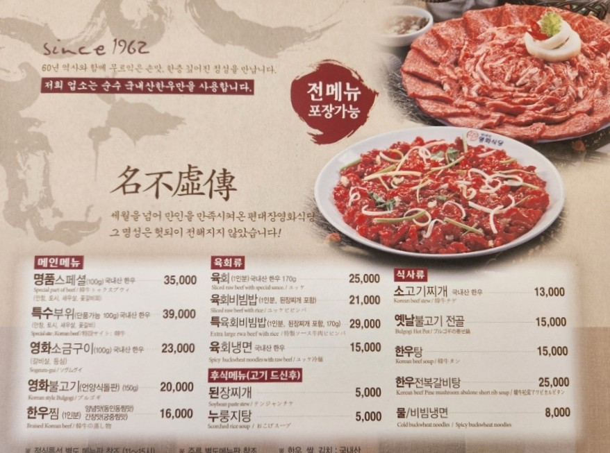 대중한우영화식당 이미지