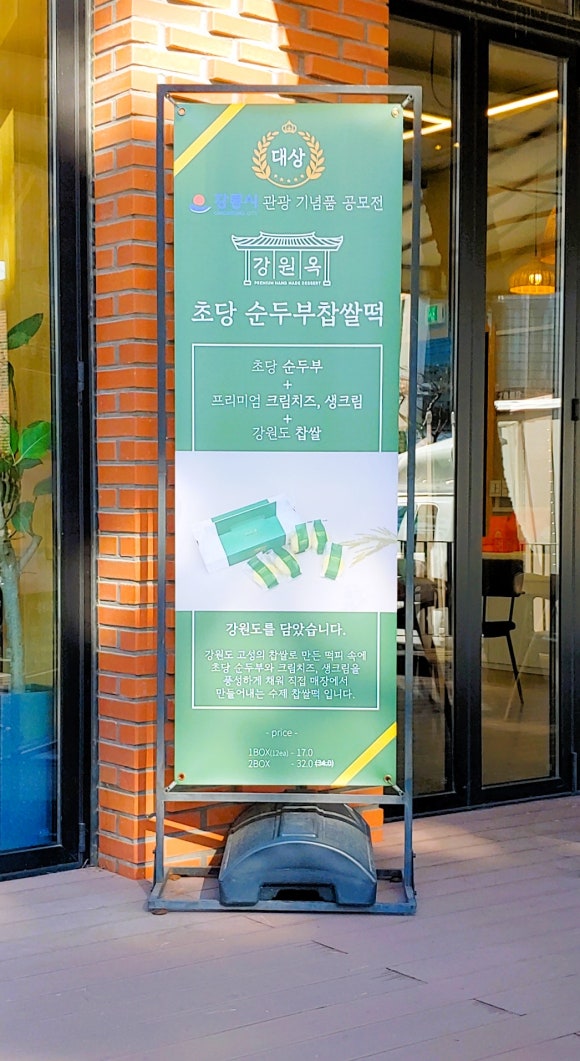강원옥 이미지