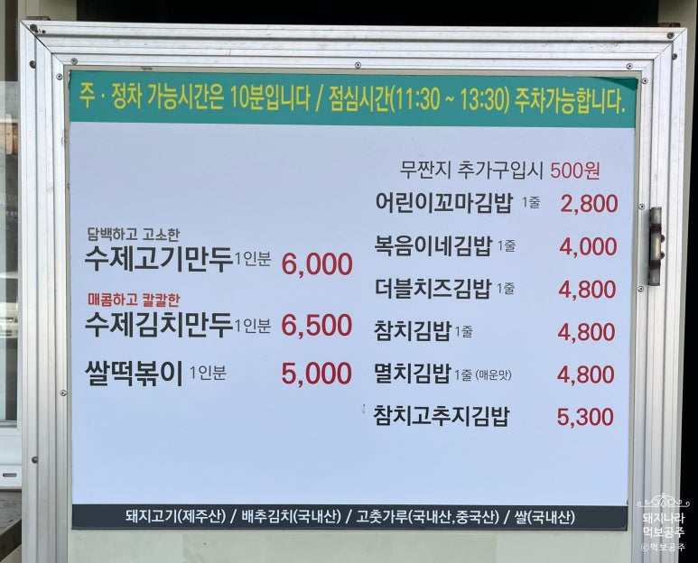 복음이네김밥만두 이미지