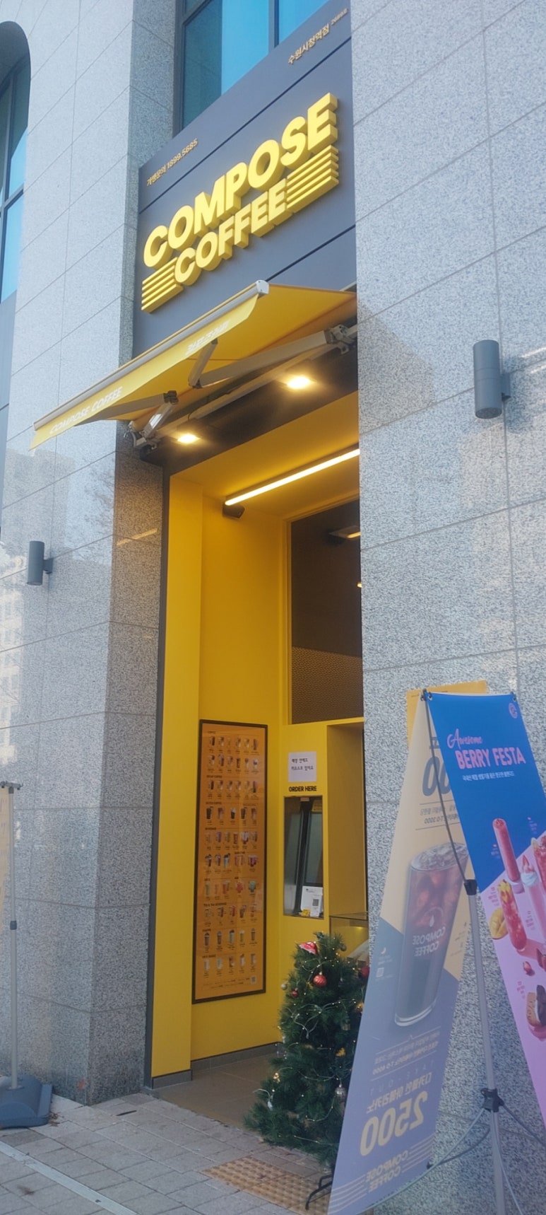 컴포즈커피 시청역점 이미지