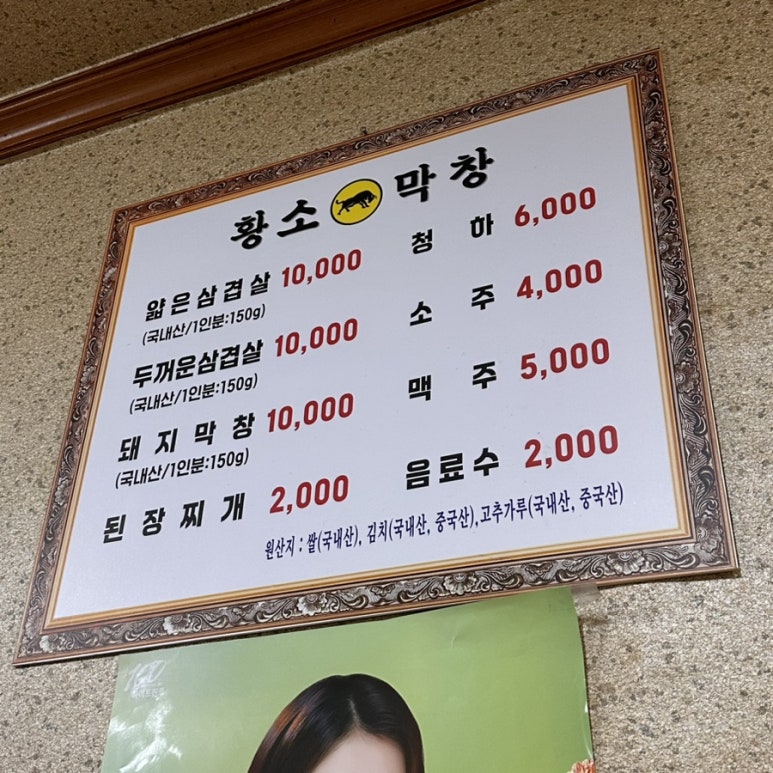 원평황소막창 이미지