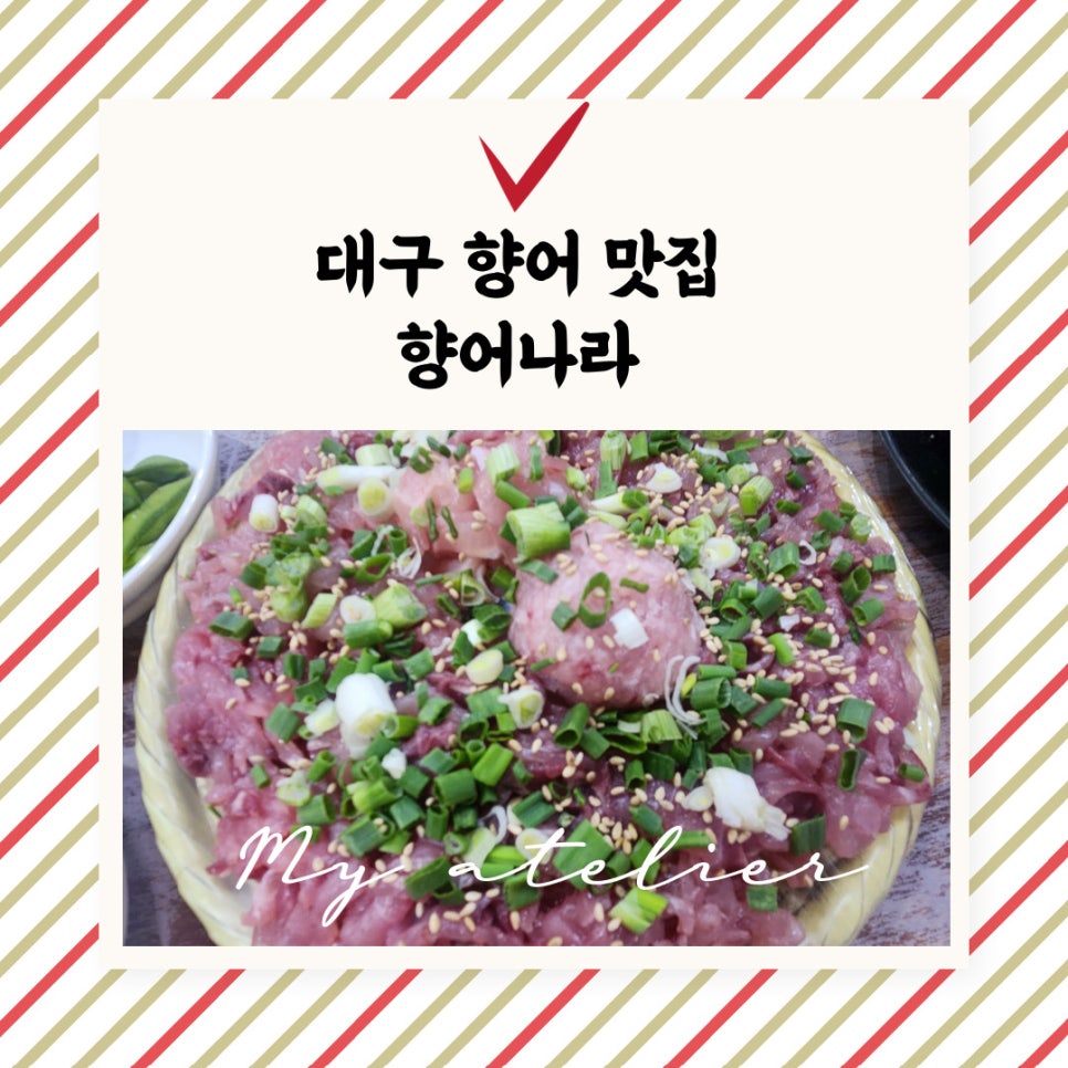 향어나라 이미지