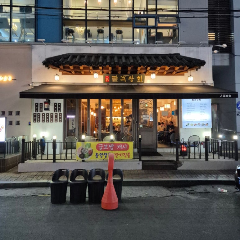 창원상회 이미지