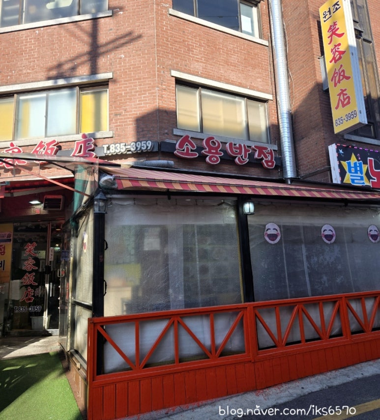 소용반점 이미지