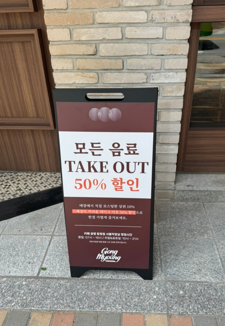 공명 합정점(서울작업실) 이미지