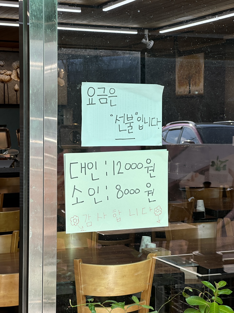 송가네한식뷔페 이미지