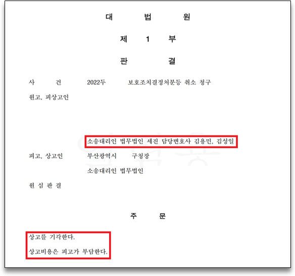 법무법인세진 이미지