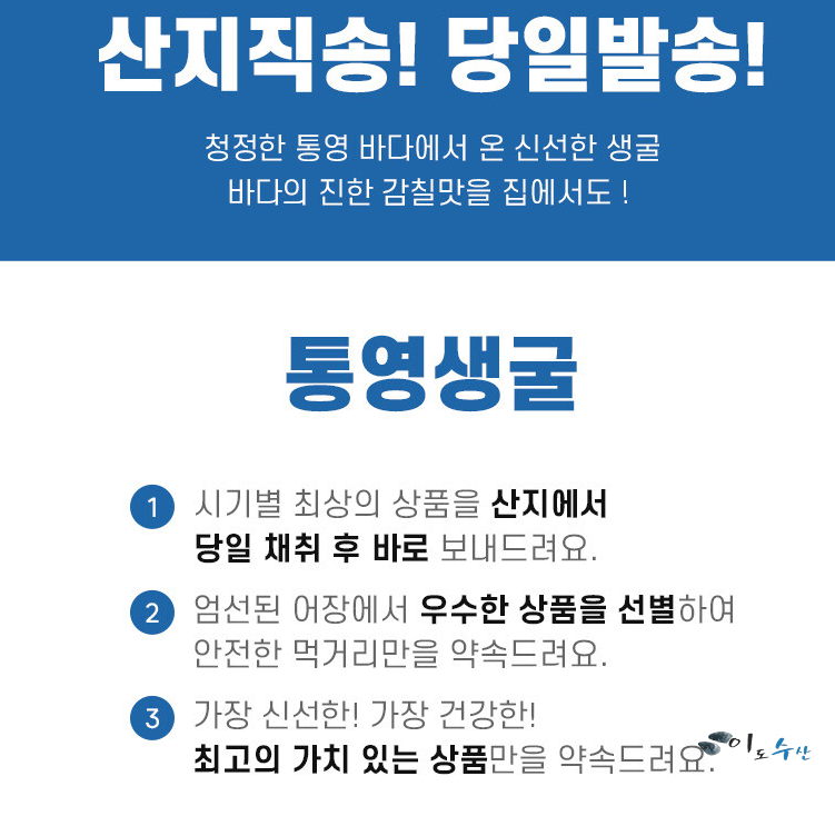 이도수산 이미지