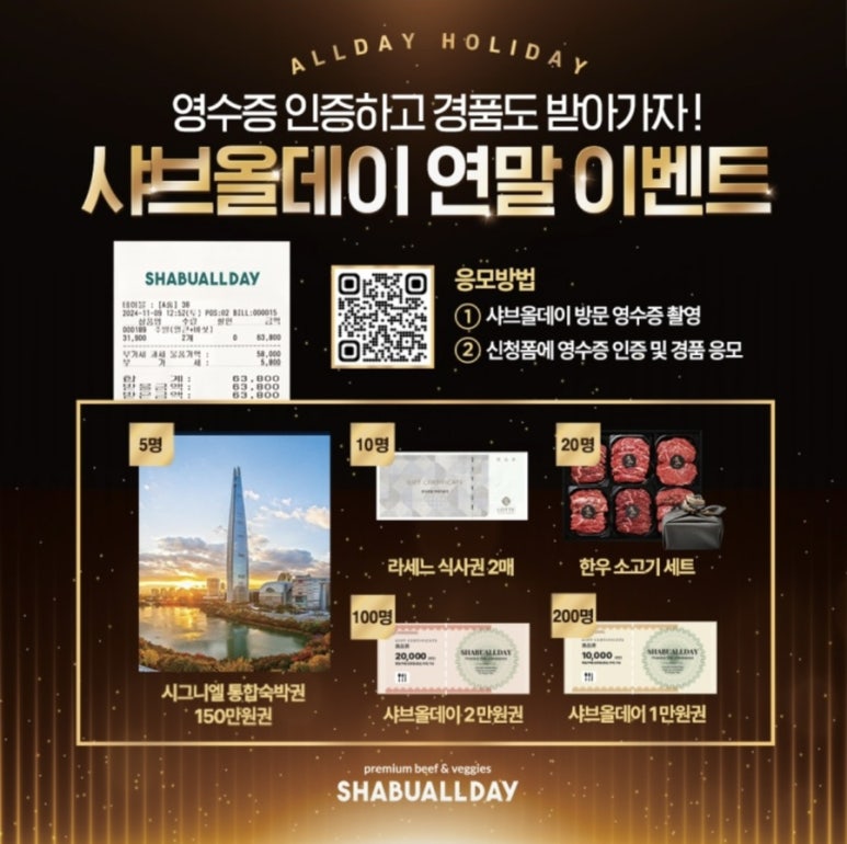 샤브올데이 잠실본점 이미지