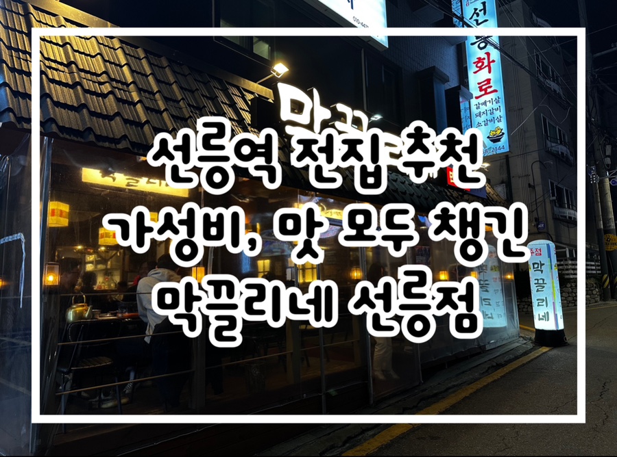 막끌리네 이미지