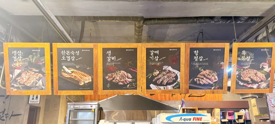 하남돼지집운정 이미지