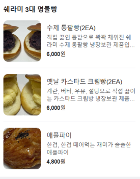 쉐라미 이미지