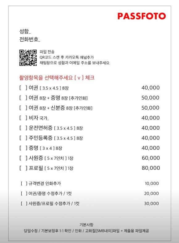 패스포토passfoto 이미지