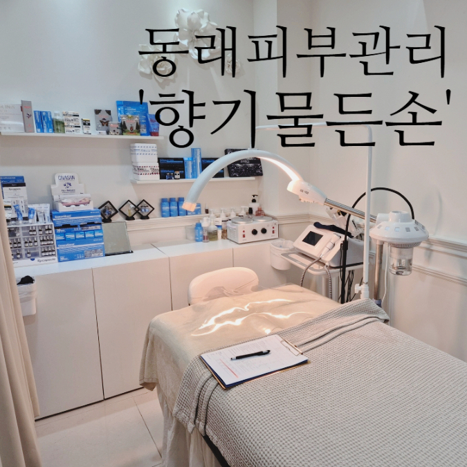 향기물든손 이미지