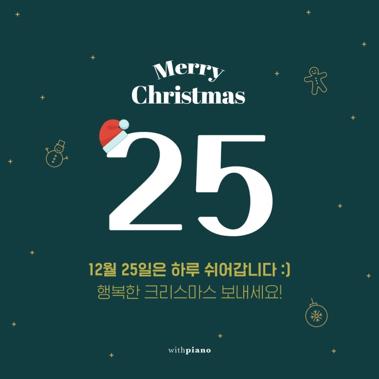 신도림위드피아노학원 이미지