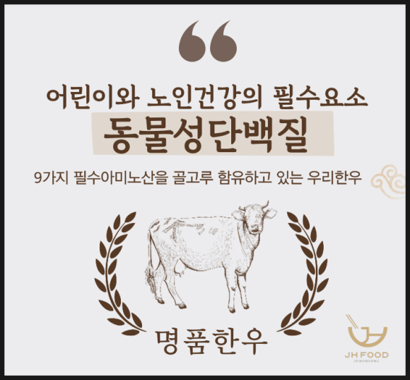 제이에이치푸드 이미지