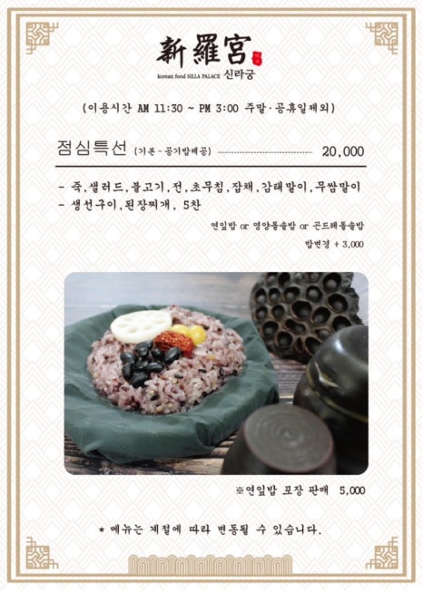 신라궁 이미지