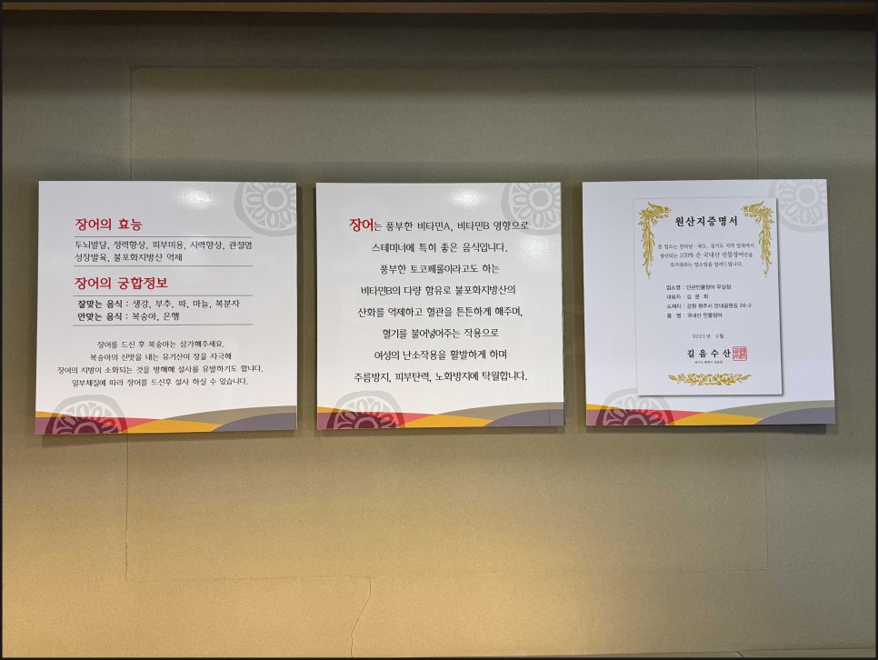 단관민물장어 이미지