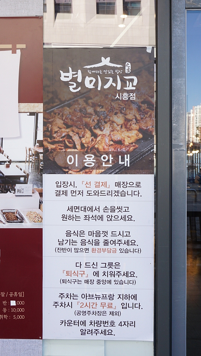 뚱땡이한식뷔페 이미지