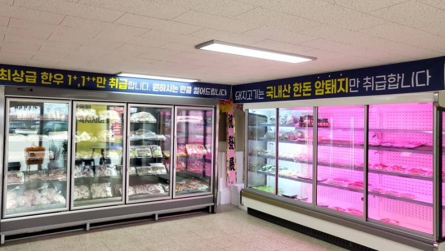 동대정육점 이미지