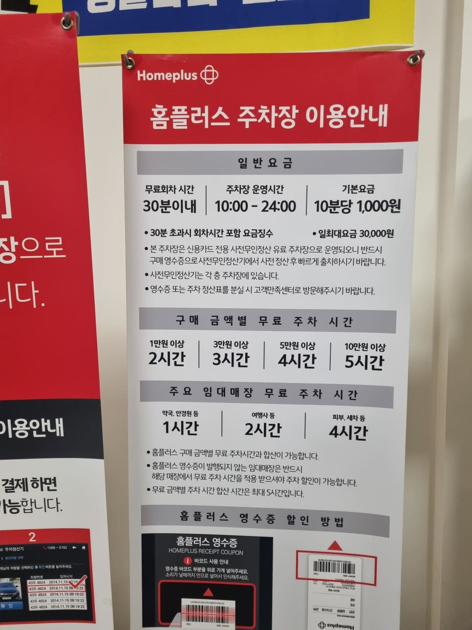 아뵤오반점홈플러스 이미지