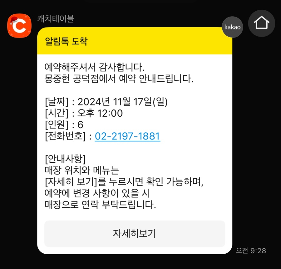 몽중헌공덕 이미지