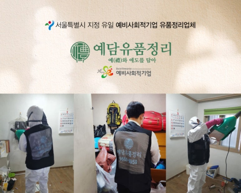 예담장례식장 이미지