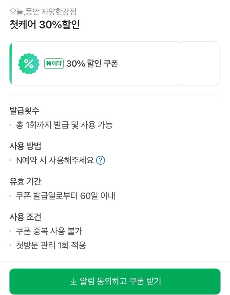 오늘동안 이미지