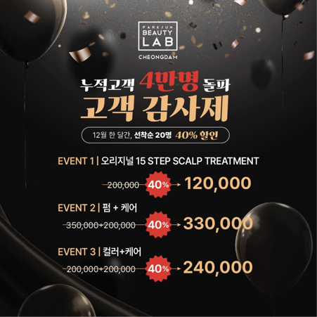 청담미용실 이미지