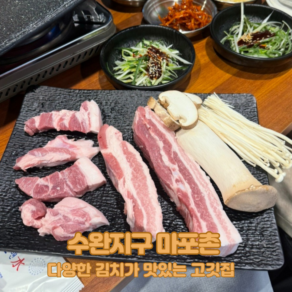 마포촌 이미지