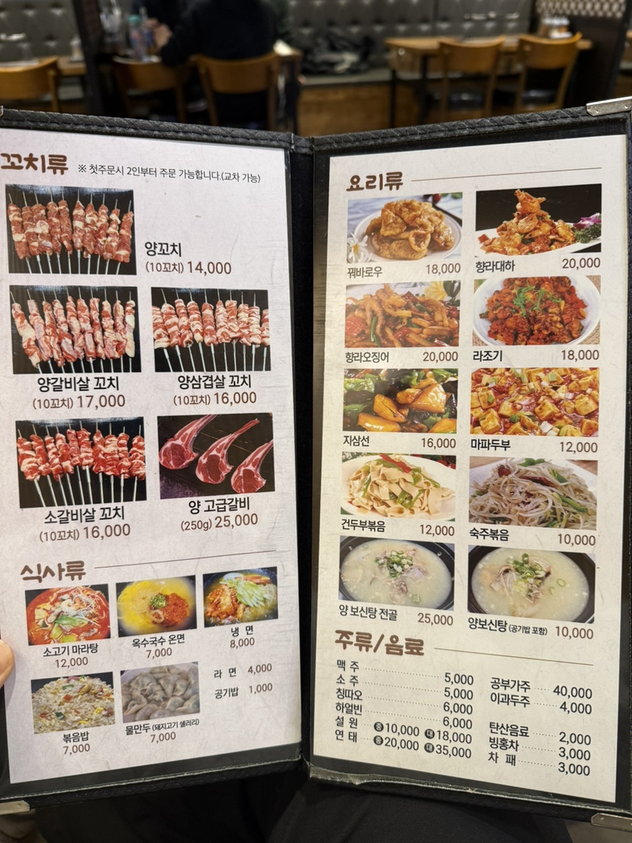 소연양꼬치 이미지