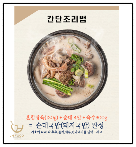 제이에이치푸드 이미지