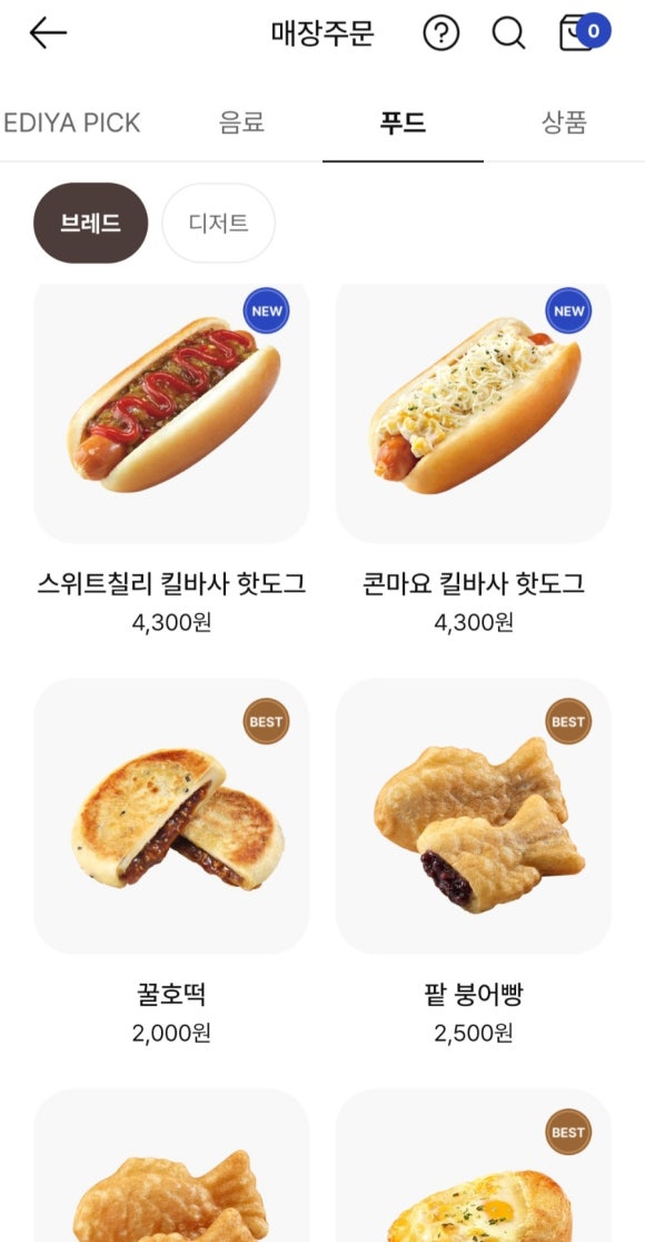 이디야 수유역점 이미지