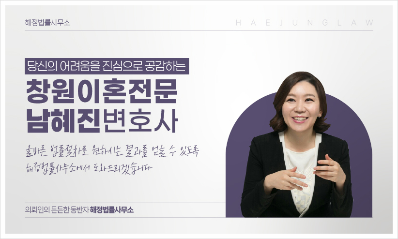 해정법률사무소 이미지