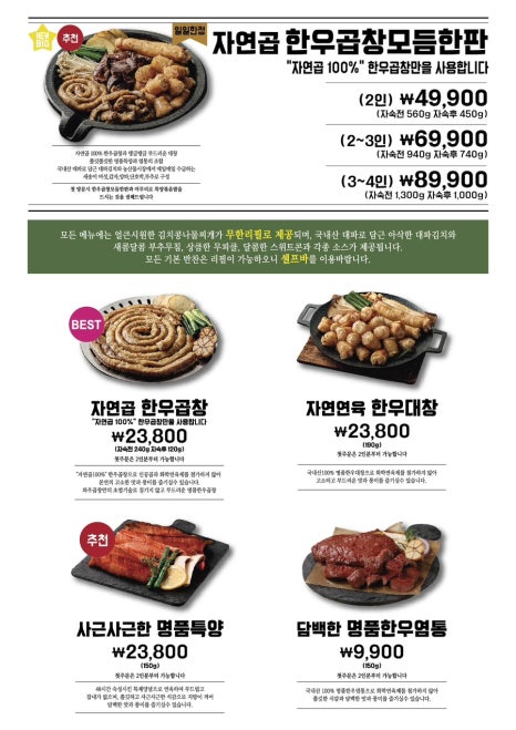꽉찬소곱창 이미지