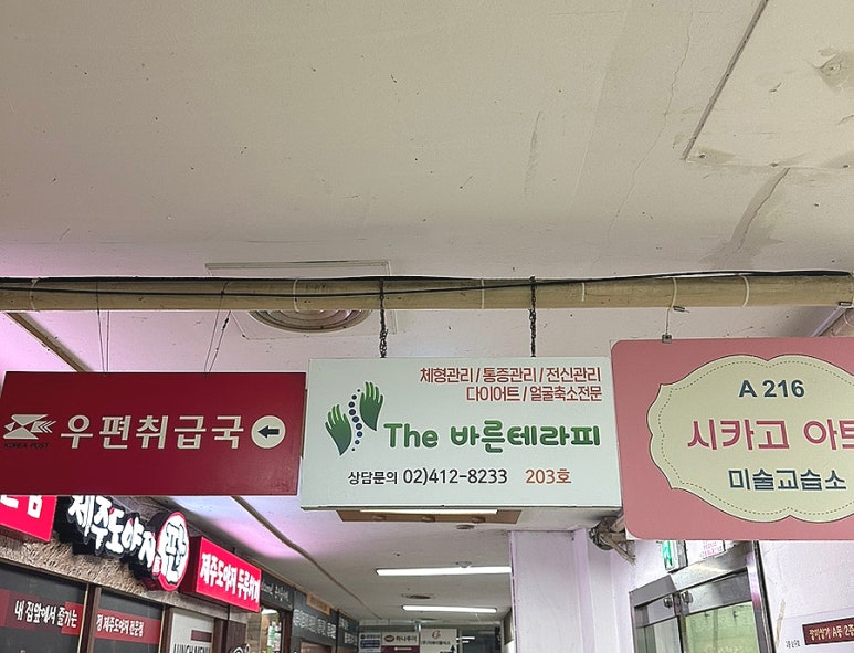 더바른테라피 이미지
