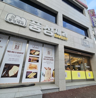 동산제과 이미지