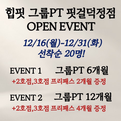 힙핏PT 이미지