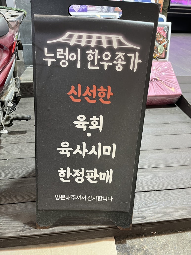 누렁이한우종가 이미지