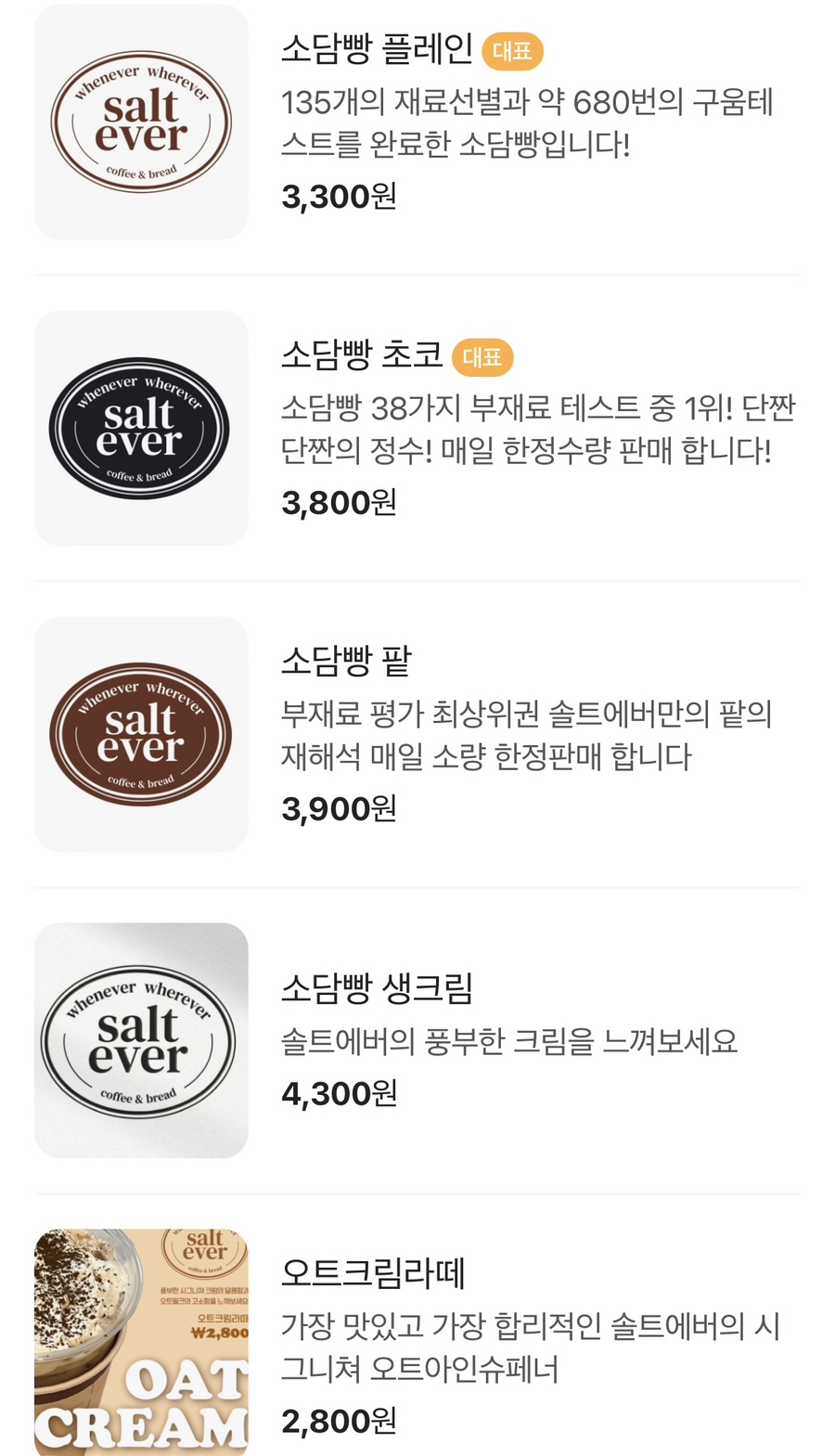 소담빵 이미지