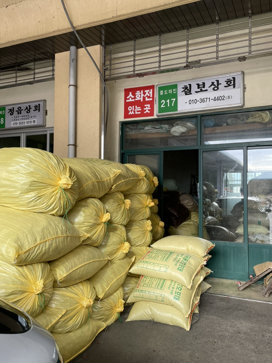 칠보상회 이미지