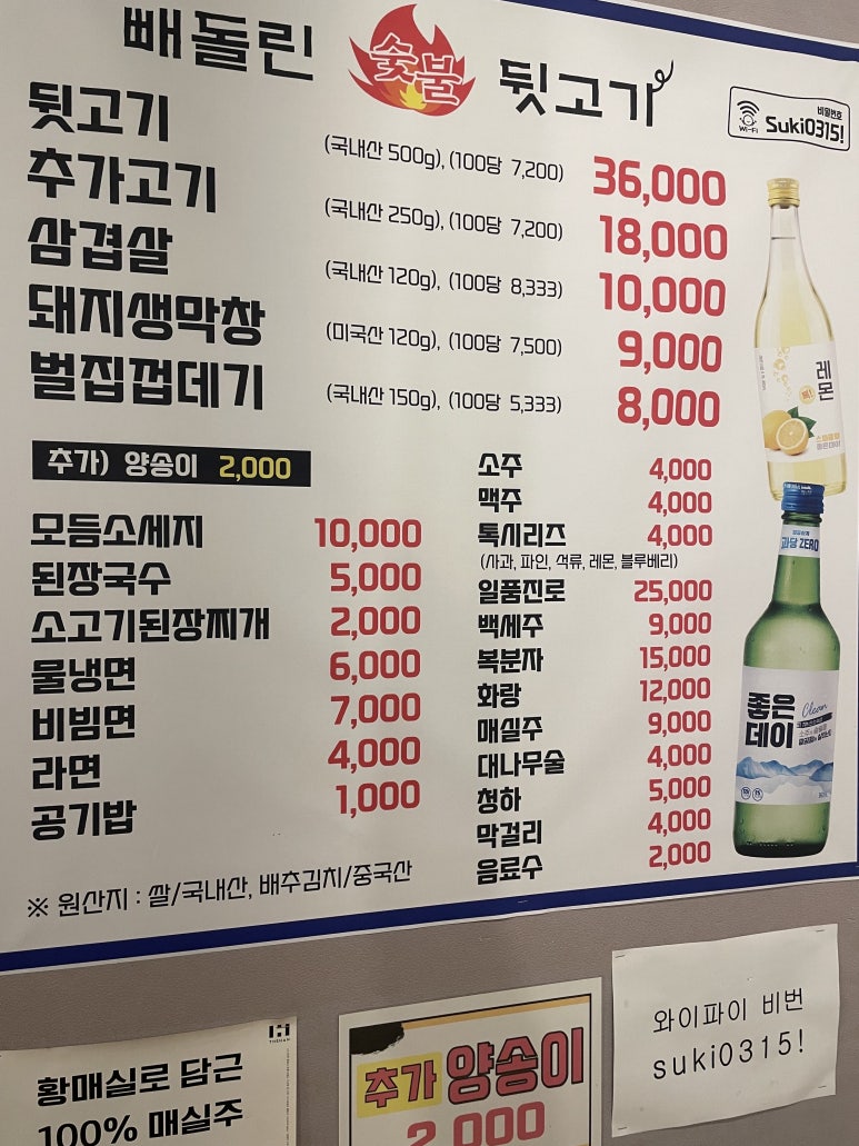 빼돌린 뒷고기 이미지