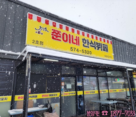 쭌이네한식뷔페 이미지