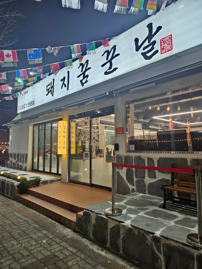 돼지꿈꾼날 이미지